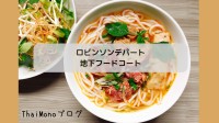 ロビンソンデパート　地下フードコート