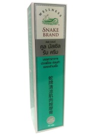 Snake Brand Cool Muscle Rub Cream สเนค แบรนด์ คูล มัสเซิล รับ ครีม  ขนาด 50 กรัม/หลอด