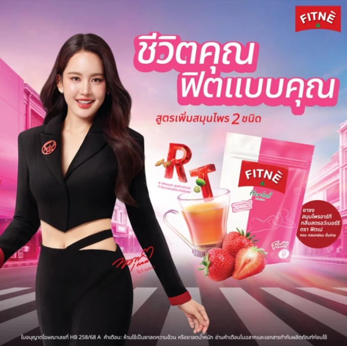 FITNE' (フィットネ) ハーブティー ストロベリー風味 12包入り