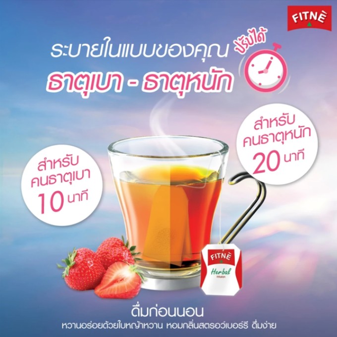 FITNE' (フィットネ) ハーブティー ストロベリー風味 12包入り