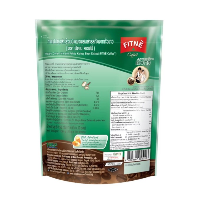 FITNE' (フィットネ) コーヒー インスタント 白インゲン豆エキス配合 (10包入り)