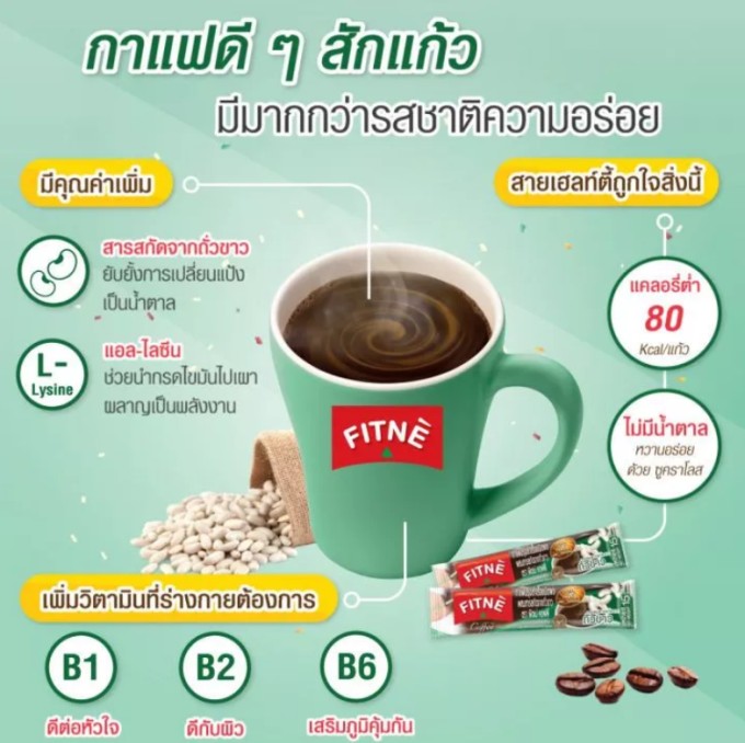 FITNE' (フィットネ) コーヒー インスタント 白インゲン豆エキス配合 (10包入り)