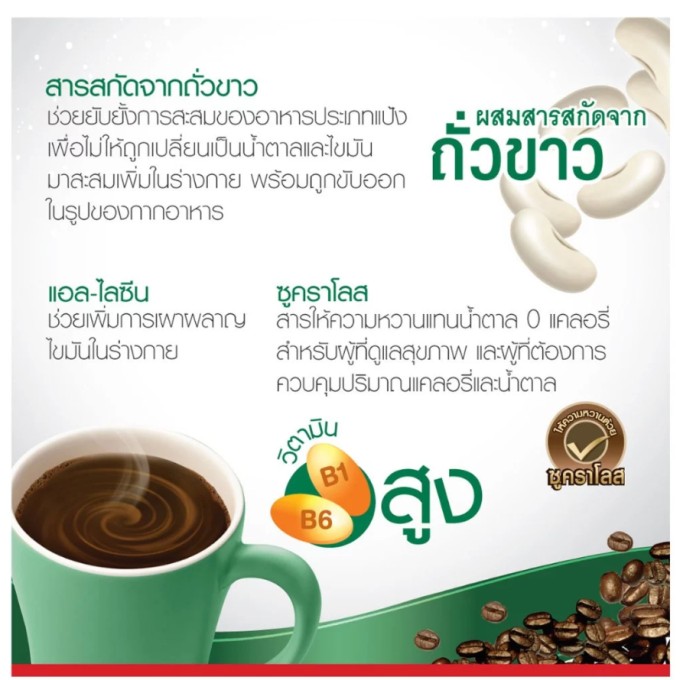 FITNE' (フィットネ) コーヒー インスタント 白インゲン豆エキス配合 (10包入り)